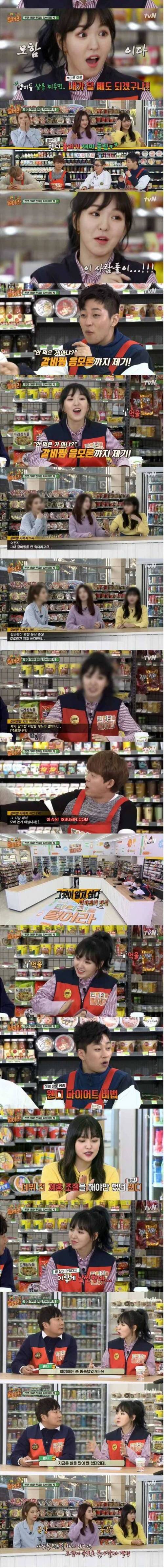 레드벨벳 갈비찜 게이트.jpg
