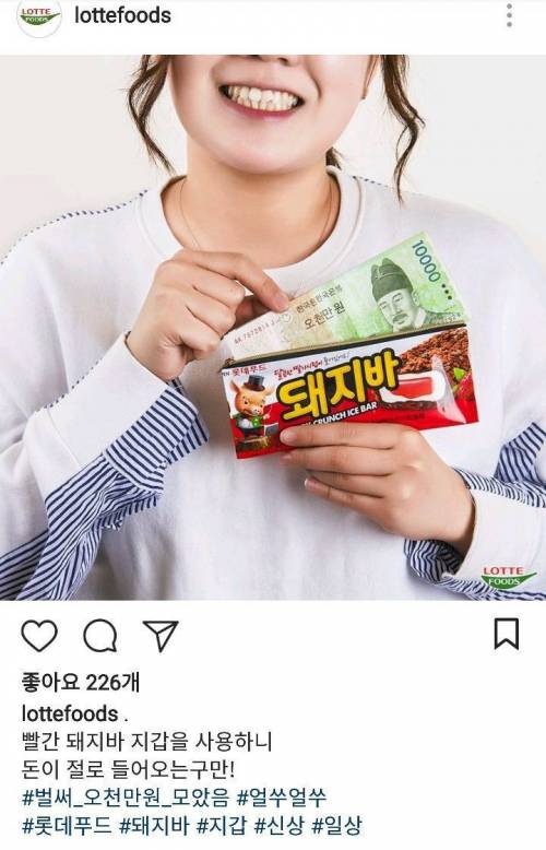 미쳐버린 롯데푸드.jpg