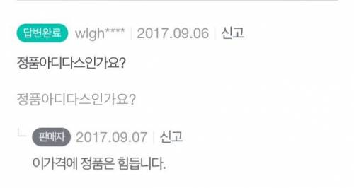 정직한 판매자.jpg