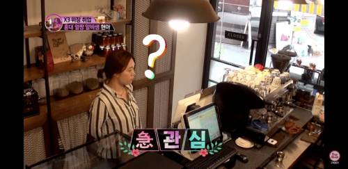 위장 취업한 현아.jpg