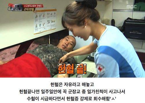 군대 헌혈 특징.jpg