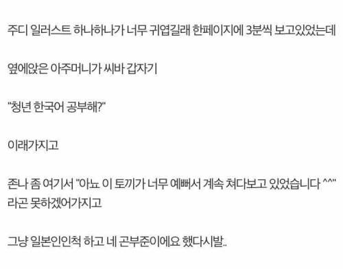 한국어를 공부중인 디씨인.jpg