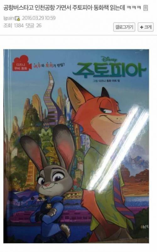 한국어를 공부중인 디씨인.jpg