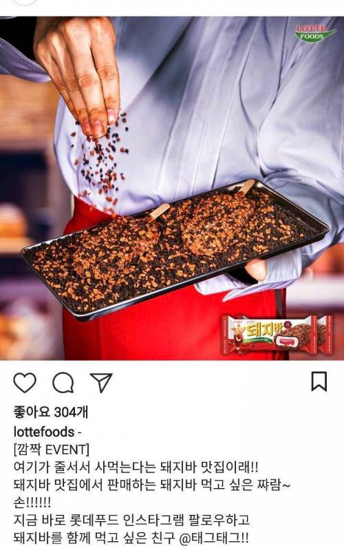 미쳐버린 롯데푸드.jpg