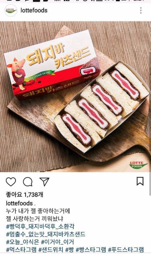 미쳐버린 롯데푸드.jpg