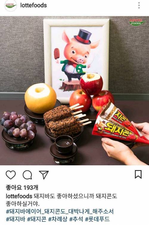 미쳐버린 롯데푸드.jpg
