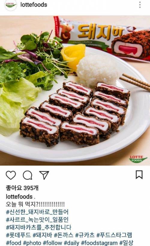 미쳐버린 롯데푸드.jpg