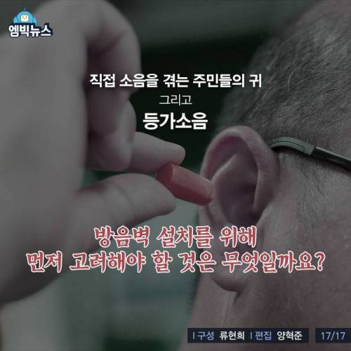 하루에 250번, 고속열차가 지나가는 마을 ..