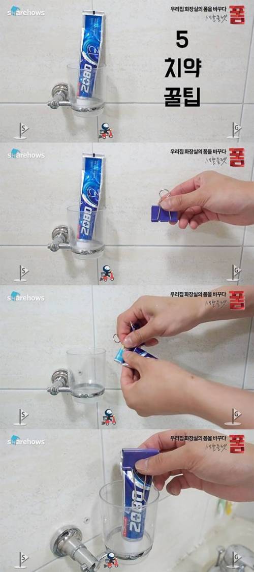 욕실관리 팁 16 가지.jpg