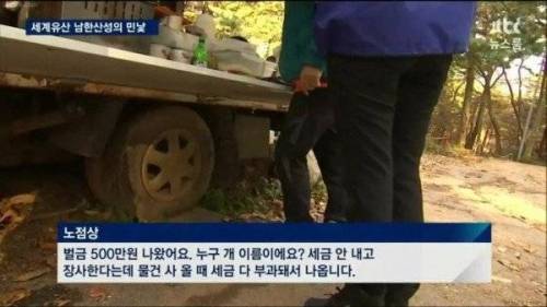 ???: 알고보면 나도 세금 내고 장사한다구욧!!!