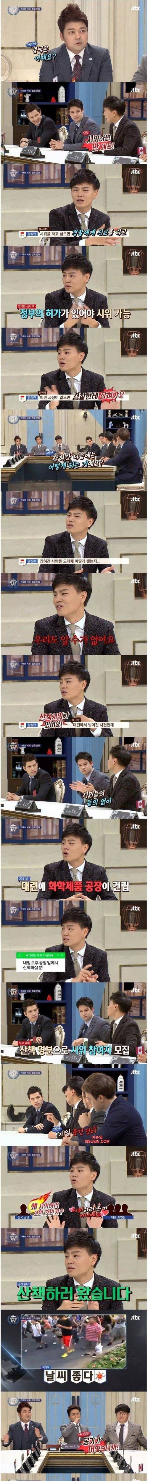 대륙의 시위 문화.jpg