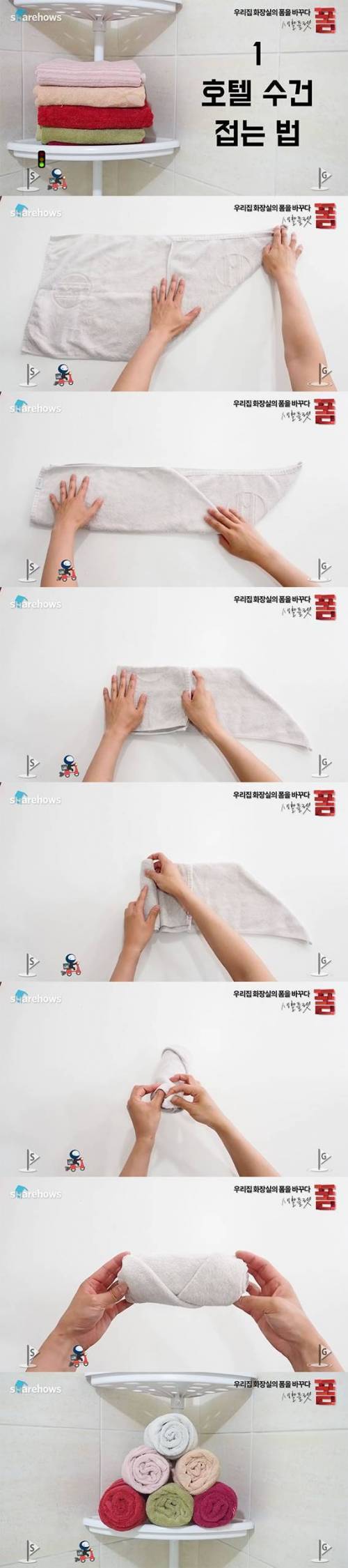 욕실관리 팁 16 가지.jpg