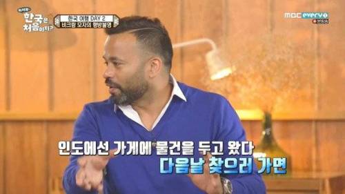 인도에서 가게에서 물건을 놓고갔다가 다시 찾으러 가면