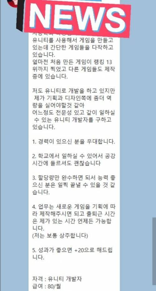 웹 개발자 급여 수준.jpg