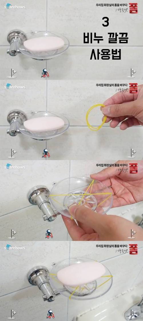 욕실관리 팁 16 가지.jpg
