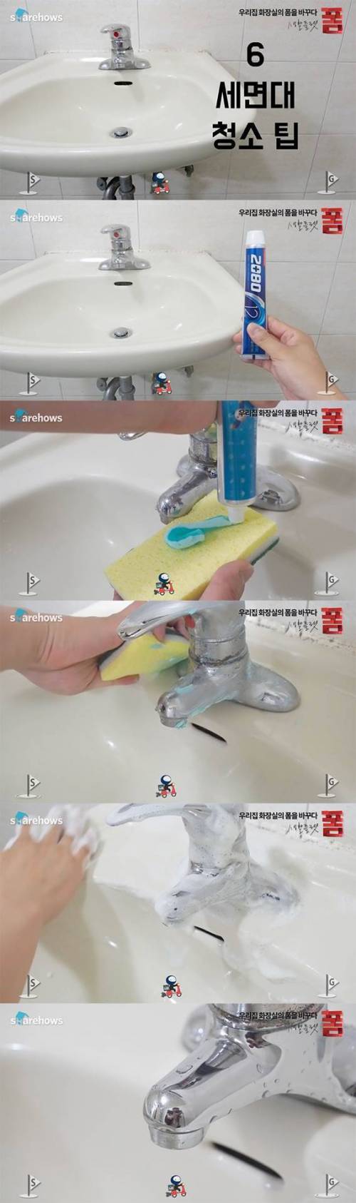 욕실관리 팁 16 가지.jpg