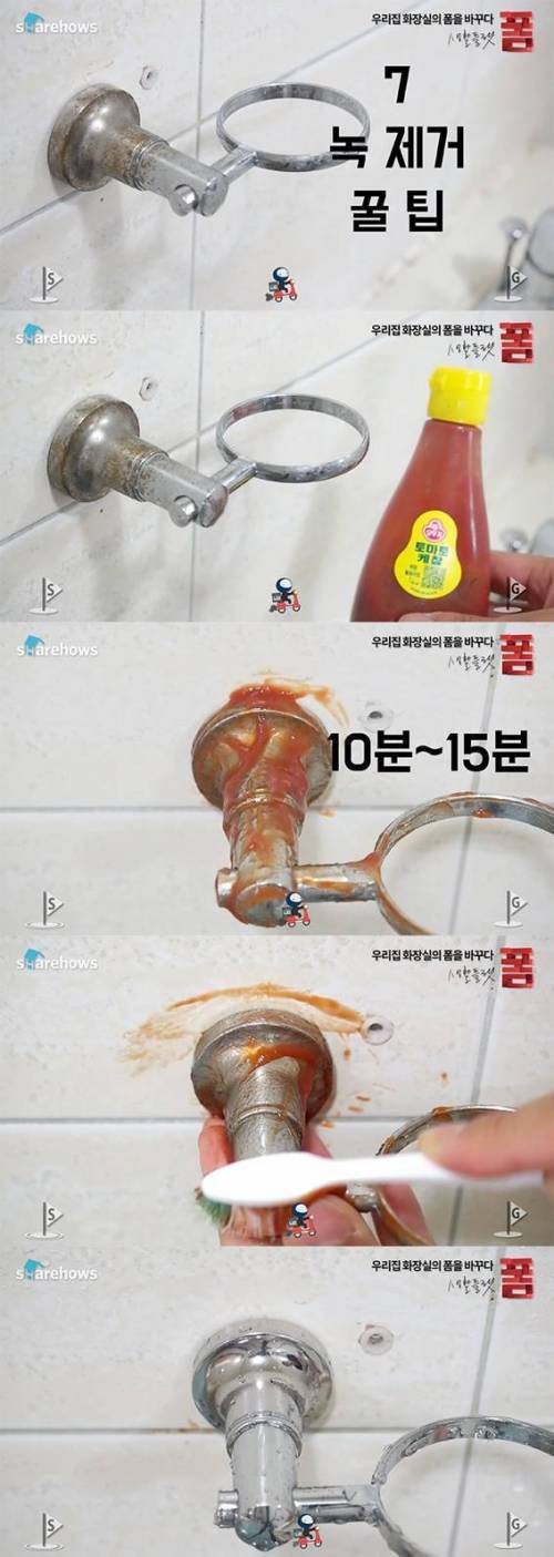 욕실관리 팁 16 가지.jpg