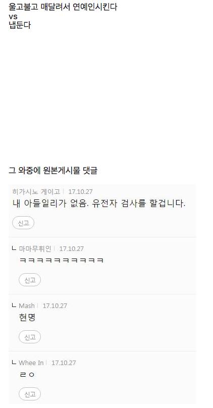 내 아들이 이렇게 생겼는데 연예인을 안 한다고 하면