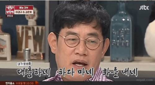 이경규의 예능 마인드.jpg