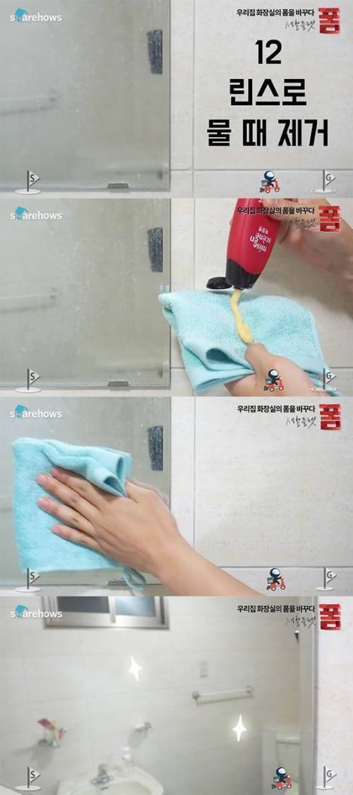 욕실관리 팁 16 가지.jpg