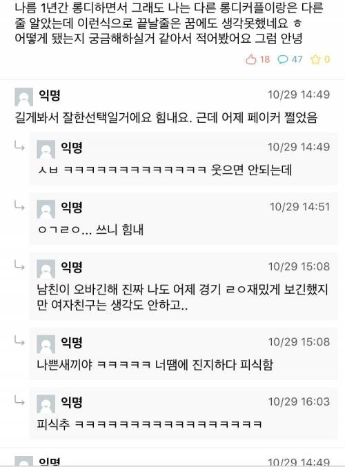 게임때문에 데이트 미루자는 남친.jpg