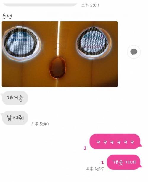 인형탈 알바의 시선.jpg