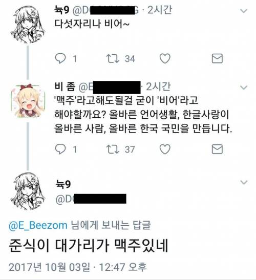 무분별한 한글 사랑은 위험합니다.jpg