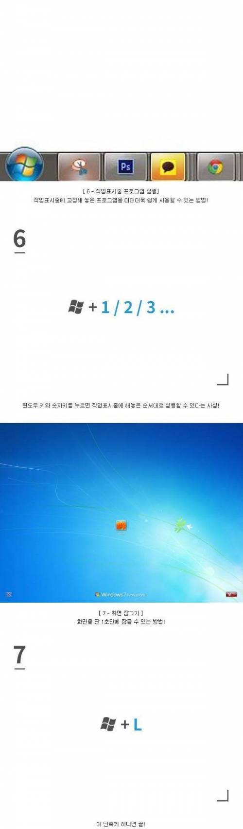 윈도우즈 단축키 꿀팁.jpg