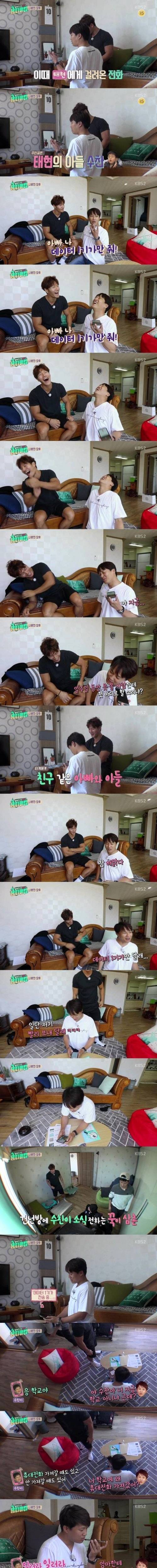 아들이랑 친구처럼 지내는 차태현.jpg
