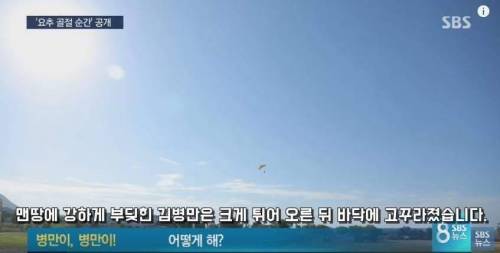 달인 김병만 사고당시 사진공개.jpg