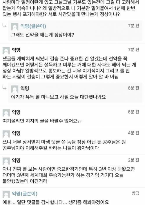 게임때문에 데이트 미루자는 남친.jpg