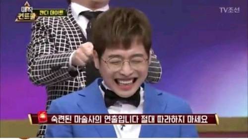 호그와트에서 비상걸렸다는 최현우 사탕마술.jpg