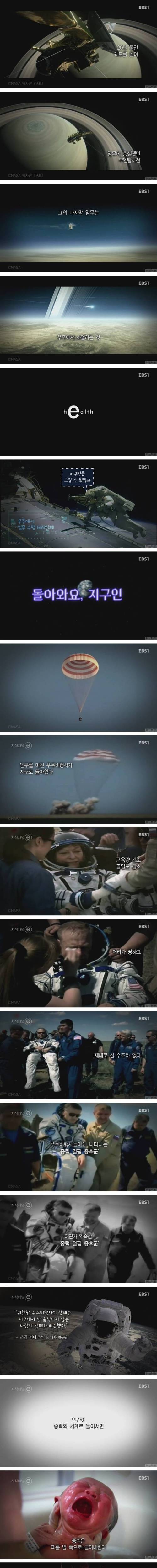 돌아와요 지구인.jpg