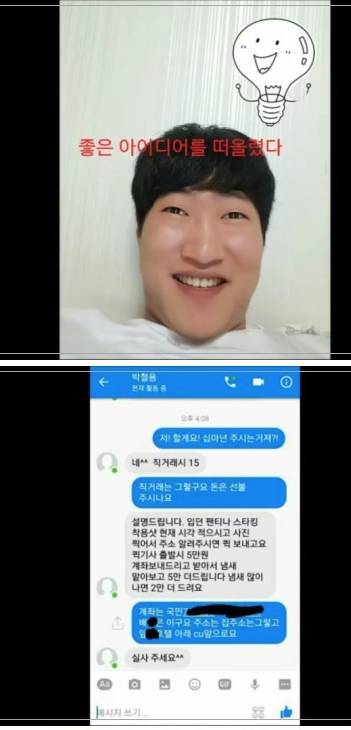 스타킹 파는 남자.jpg