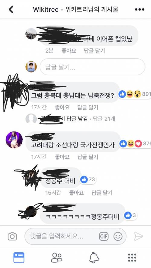 연고전이 부러웠던 서울대생.jpg