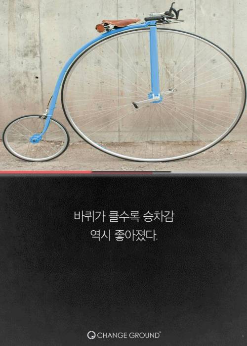 더 이상 '큰 앞바퀴 자전거'가 없는 이유.jpg