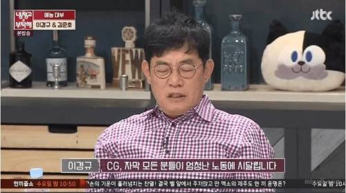 이경규의 예능 마인드.jpg