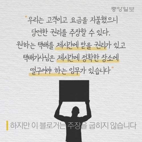 모 블로거의 택배 빨리 받는법