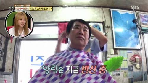 박보검 머리로 변신.jpg