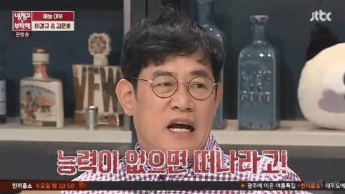 이경규의 예능 마인드.jpg