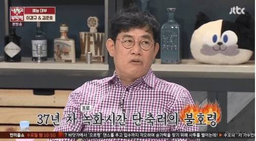 이경규의 예능 마인드.jpg