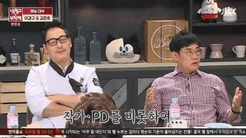 이경규의 예능 마인드.jpg