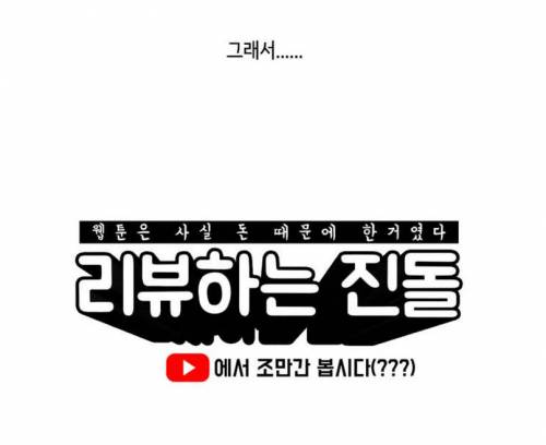 레진 간 진돌이 근황.jpg