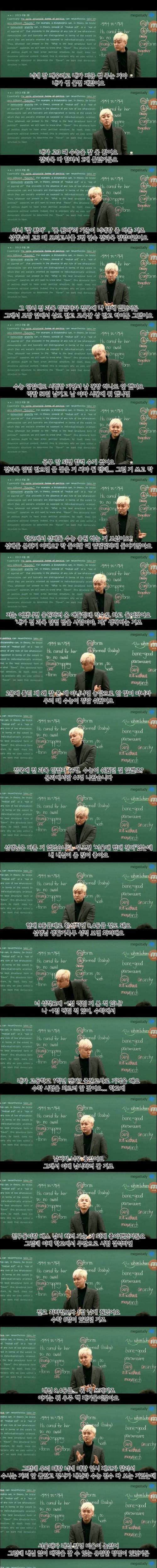 [스압]수능 영어 강사의 서울대 면접 경험담.jpg