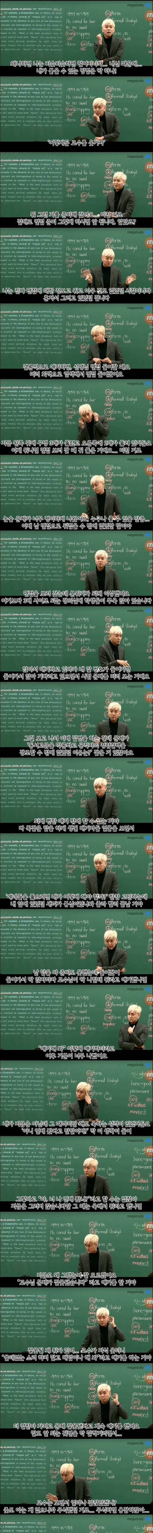 [스압]수능 영어 강사의 서울대 면접 경험담.jpg