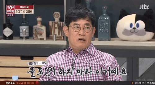 이경규의 예능 마인드.jpg