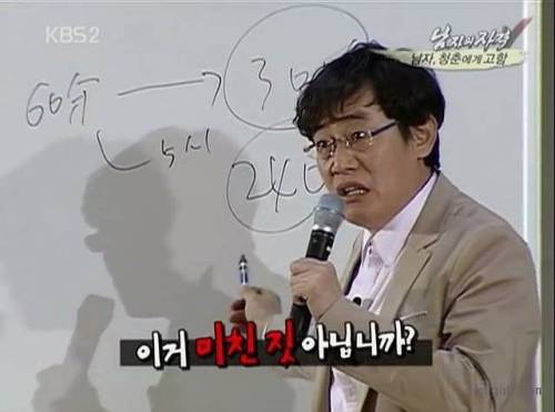 이경규의 예능 마인드.jpg