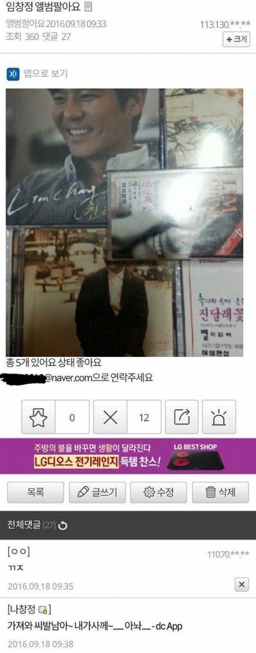 중고거래...뜻 밖의 구매자.jpg