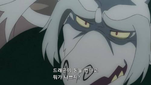 요즘 드래곤 수준.jpg