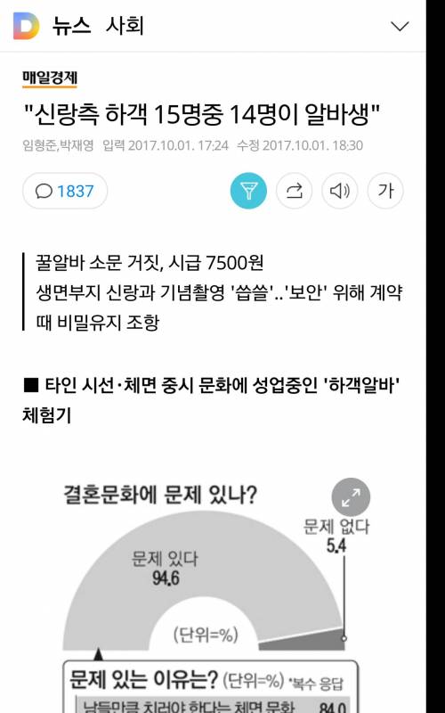 한국에만 있는 기이한 알바.jpg